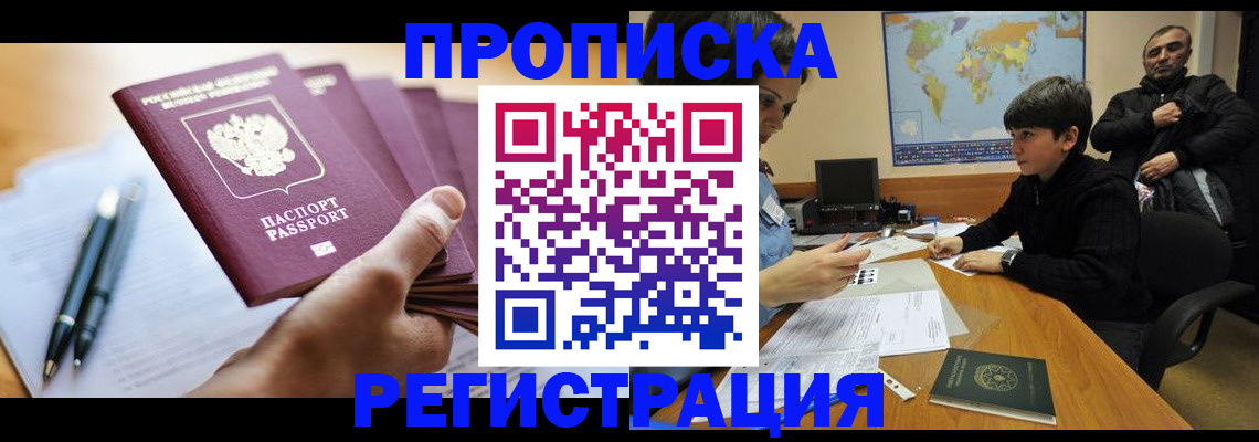 временная регистрация 2025 в Ковдоре