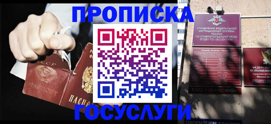прописка 2025 в Ковдоре